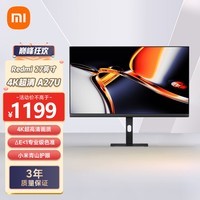 小米Redmi 27英寸4K超清显示器A27U 专业级色准 100%sRGB 10Bit 小米青山护眼 多功能支架显示屏