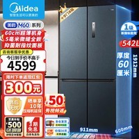 美的（Midea）M60电冰箱535/526/569十字法式四多开门超薄零全嵌入式一级双系统循环变频风冷无霜家用大容量能效 【911mm宽】烟雨灰MR-569WUSPZE