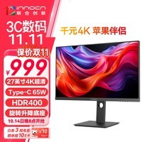 联合创新(Innocn)27英寸显示器4K超清 IPS技术 98%P3色域HDR400 Type-C65W旋转升降 电脑办公显示屏27D1U