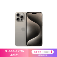 Apple/苹果 iPhone 15 Pro Max (A3108) 512GB 原色钛金属 支持移动联通电信5G 双卡双待手机