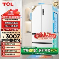 TCL 462升T9 Pro双系统双循环58cm超薄平嵌入式法式四门冰箱 家用电冰箱 风冷无霜 一级能效 以旧换新 R462T9-DQS韵律白