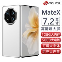 天语（K-TOUCH）MateX 全新超薄7.2英寸大屏8核+128GB智能手机5000毫安大电池学生老年人平板百元机双卡双待 白色