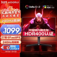 KOORUI科睿 27英寸2K 240Hz FastIPS快速液晶1Ms HDR400认证 低蓝光 旋转升降 电脑电竞显示器X71QH