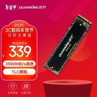 铨兴（QUANXING）1TB SSD固态硬盘 AI PC存储配件 TLC颗粒 M.2接口 2280（NVME协议）PCIe3.0 读速3500MB/s N301