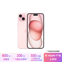 Apple/苹果 iPhone 15 Plus (A3096) 128GB 粉色支持移动联通电信5G 双卡双待手机