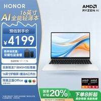 荣耀笔记本X16 Plus 2024 AI全能轻薄笔记本 高性能R7-8845HS 16G 512G 16吋护眼大屏