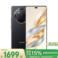 荣耀X60 Pro 十面抗摔防水耐磨 6600mAh青海湖电池 荣耀绿洲护眼屏 12+256 典雅黑 5G AI手机 国家补贴