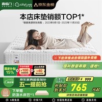 喜临门城市爱情大白垫 乳胶椰棕床垫 独袋弹簧 海绵席梦思床架软硬两用 乳胶+独袋+椰棕(厚21cm) 1.8*2米