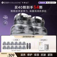 可丽金胶原蛋白大膜王2盒抗皱紧致驻颜睡眠大魔王涂抹面膜生日礼物女