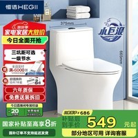 恒洁（HEGII）马桶513 家用虹吸小巨浪马桶小户型卫生间坐便器HC0513PT-350