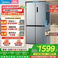 美的（Midea）慧鲜480升十字四开对开门双开门一级节能大容量风冷智能超薄家用冰箱BCD-480WSPZM(E)国家补贴20%
