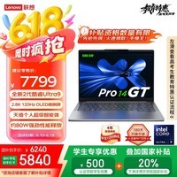 联想笔记本电脑小新Pro14GT AI元启轻薄本2025 2代酷睿Ultra9 32G 1T 2.8K高刷OLED【国家补贴20%】