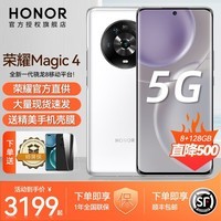 荣耀 Magic4 新品5G旗舰手机 全网通5G 釉白 12GB+256GB