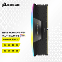 美商海盗船（USCORSAIR） DDR5台式机内存条 复仇者RGB D5 16 5600黑 单根 DDR5