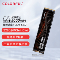 七彩虹（Colorful）镭风系列 M.2接口 NVMe PCIe4.0×4 台式笔记本固态硬盘 CF700畅享极速【5000MB/s】 1TB