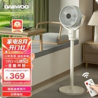 大宇（DAEWOO）家用卧室智能落地扇办公变频空气循环扇 可触屏遥控立式轻音摇头对流空调伴侣循环电风扇母婴适用 XF09-遥控款