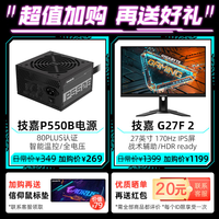 技嘉（GIGABYTE） AMD显卡 猎鹰/魔鹰台式电脑游戏独显 RX6600 8G 猎鹰