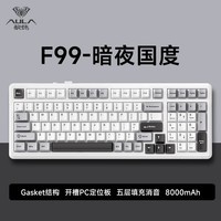 狼蛛（AULA）  F99客制化机械键盘gasket结构全键热插拔无线三模蓝牙游戏 暗夜国度【PC定位板】-灵动轴