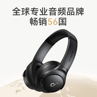 声阔（SoundCore）Soundcore Life Q20i声阔头戴式无线蓝牙耳机60H续航适用苹果/华为手机黑色