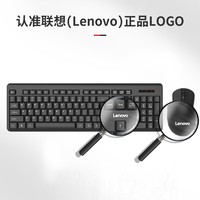 联想（Lenovo）无线键盘鼠标套装 键鼠套装 全尺寸键盘 商务办公 MK23Lite