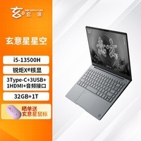  ǿձʼǱ 13i5-13500H/Xe 32G/1T 14Ӣ2.5Kˢѹᱡ