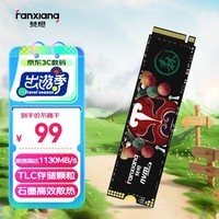 루FANXIANG128G SSD̬Ӳ M.2ӿ(NVMeЭ) ̨ʽʼǱ S500ϵ TLC