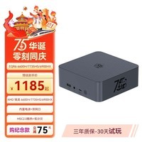 零刻「稳静办公」EQR6 迷你主机 AMD锐龙 6900HX/7735HS/6600H 超静音商务办公影音台式电脑mini主机 R7 7735HS（75华诞纪念款） 准系统(无内存硬盘系统).