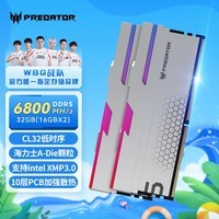 곞ӶߣPREDATOR32G(16G2)װ DDR5 6800Ƶ ̨ʽڴ Hermesϵ RGB(C32) ɫ AI