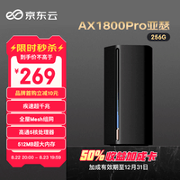 京东云无线宝 能赚京豆的路由器 AX1800 Pro 256G 高通5核处理器 WIFI6 5G双频高速 游戏路由 无线穿墙路由 