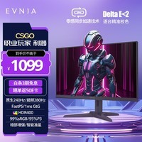 飞利浦EVNIA电竞游戏显示器 24.5英寸 原生240Hz 超频280Hz FastIPS HDR400 出厂校准 DP1.4 25M3N3240P