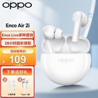 OPPO Enco Air 2i入耳式真无线蓝牙耳机28小时长续航 AI通话降噪低延迟 运动跑步音乐通用华为苹果一加 水晶白【配3副耳塞+充电线】