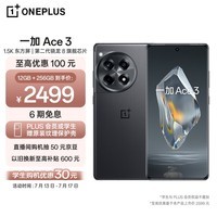 一加 Ace 3 12GB+256GB 星辰黑 1.5K 东方屏 第二代骁龙 8 旗舰芯片 OPPO AI手机 5G超长续航游戏手机