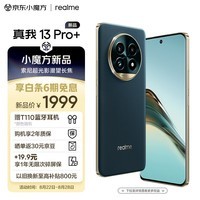 realme真我13 Pro+ 12GB+256GB 湖光绿 索尼超光影潜望长焦 索尼LYT-701主摄 5G游戏智能学生拍照手机