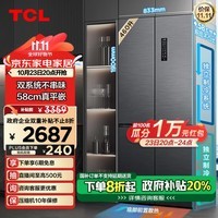 TCL 460升T9 Pro双系统三循环58cm超薄平嵌入式十字四开双开门家用电冰箱 风冷无霜 一级能效 R460T9-UQS冰岩灰