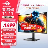 ̩̹ 28Ӣ 4K羺  Type-C65W ɫ Ӳ 144Hz  KVM Ϸʾ P275H2V