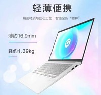 华硕a豆14 14英寸高颜值轻薄本笔记本电脑 极光白i5-1135G7 16G 512G