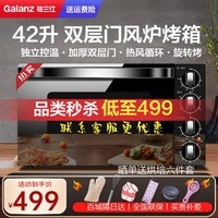 格兰仕（Galanz） 家用多功能电烤箱 42L大容量 上下独立控温 专业烘焙易操作烘烤蛋糕面包 KWS1542LQ-S3E