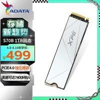 威刚(ADATA) 1TB SSD固态硬盘 M.2接口(NVMe协议)PCIe4.0 XPG翼龙S70BLADE-W 白 PS5拓展存储