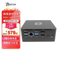 BESTCOM迷你台式电脑主机英特尔12代N100高性能商务办公教育学习机Mini PC口袋主机 N100/单网口 准系统(无内存硬盘系统)