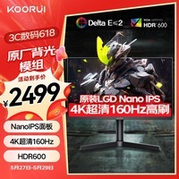 KOORUI科睿 27英寸 Nano IPS屏幕 4K高清160Hz高刷 10.7亿色 HDR600  旋转升降电竞屏 显示器X71UN