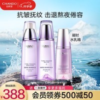 自然堂护肤品套装 凝时抗皱紧致补水淡纹水乳套装化妆品 生日情人节礼物 【三件套】水乳精