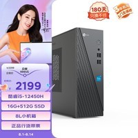 联想来酷 Lecoo商务办公台式电脑主机(酷睿12代i5-12450H 16G 512G SSD )