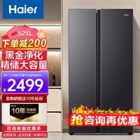 海尔（Haier）冰箱双开门对开门521升 双变频风冷无霜 节能省电净味 家用超薄嵌入式大容量电冰箱家电 BCD-521WGHSSEDSD