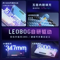 LEOBOG Hi86铝坨坨三模客制化 蓝牙有线无线RGB机械键盘 Gasket结构 75%配列 Hi86【白云紫】灵动轴-8000mAh