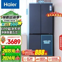 海尔（Haier）511升十字双开对开四开门电冰箱家用一级能效变频节能风冷无霜超大容量超薄BCD-511WGHTD79B9U1