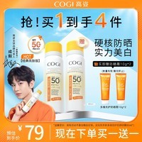 高姿 多效倍护美白防晒喷雾80ml小黄帽SPF50+PA+++户外便携军训必备