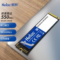 朗科（Netac）240GB SSD固态硬盘 M.2接口(SATA总线) N535N超光系列 畅快体验高速存储 