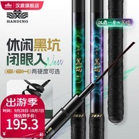 汉鼎一号黑坑竿超硬轻鱼竿罗非竿休闲竞技飞磕钓鱼竿台钓竿钓鱼竿手竿 4.5m 8H黑坑版【出厂绑好缠把带】
