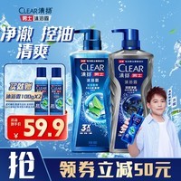 清扬（CLEAR）男士沐浴露套装净澈控油600g+100g冰凉酷爽600g+100g【苏醒同款】