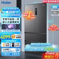 海尔（haier）冰箱509升变频节能新一级能效法式四开多门风冷无霜母婴干湿分储智能净味家用超薄嵌入式电冰箱 高颜值星蕴银+干湿分储+黑金净化+WIFI智控